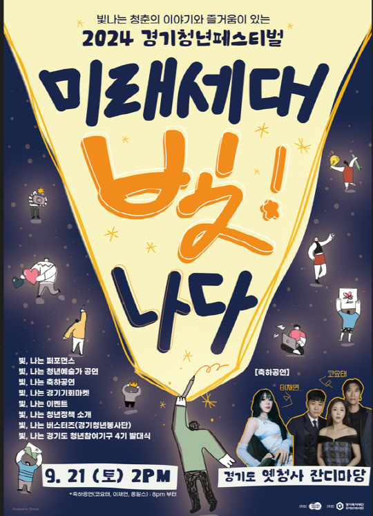 사진=경기도 제공